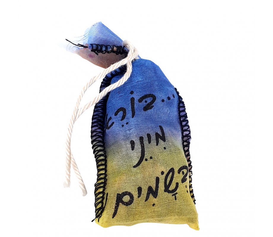 Yellow and Blue Havdalah Spice Bag with Hebrew Besamim Blessing Words